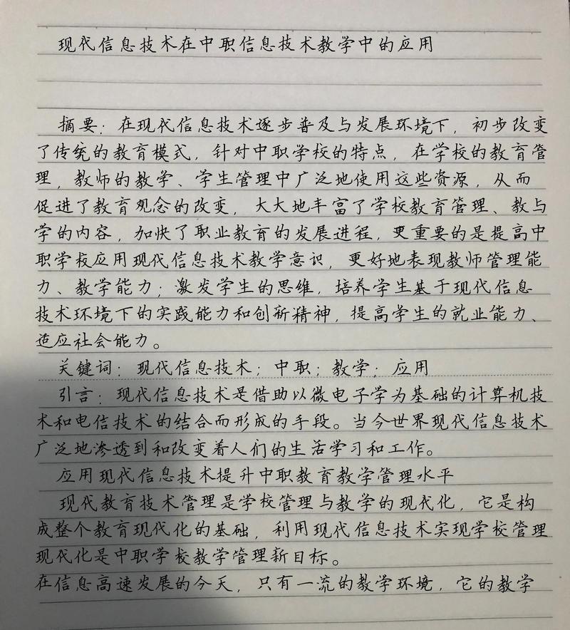 教育硕士小论文如何选题与研究？-图2