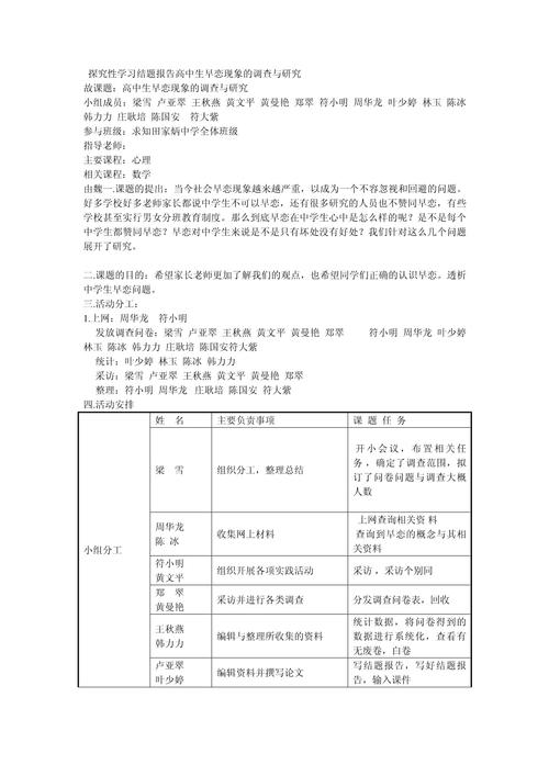 论文研究主题与研究问题如何界定？-图3
