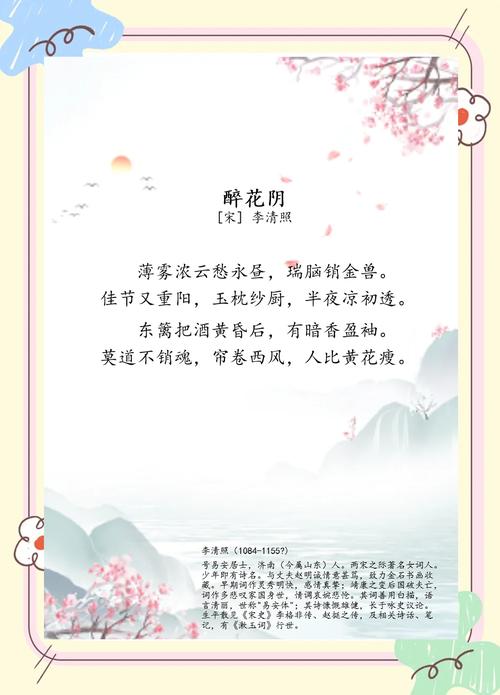 李清照愁情研究现状如何？-图3