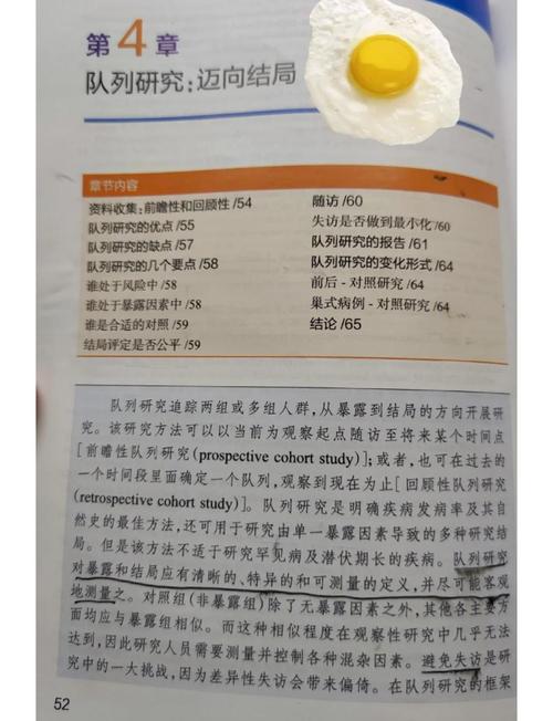 队列研究属于哪种研究方法？-图1