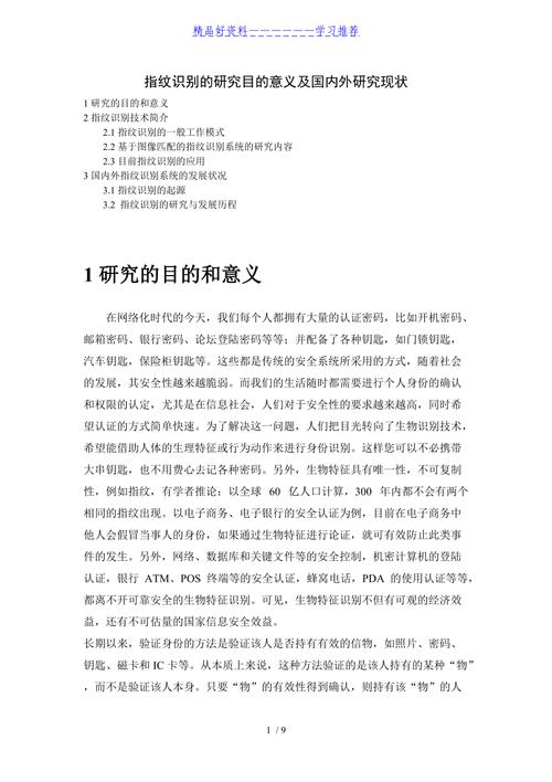 研究目的与研究意义有何不同？-图2