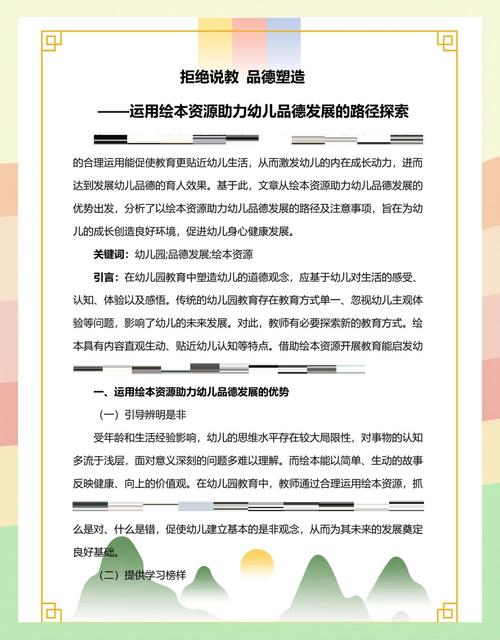 绘本教学参考文献有哪些？-图2