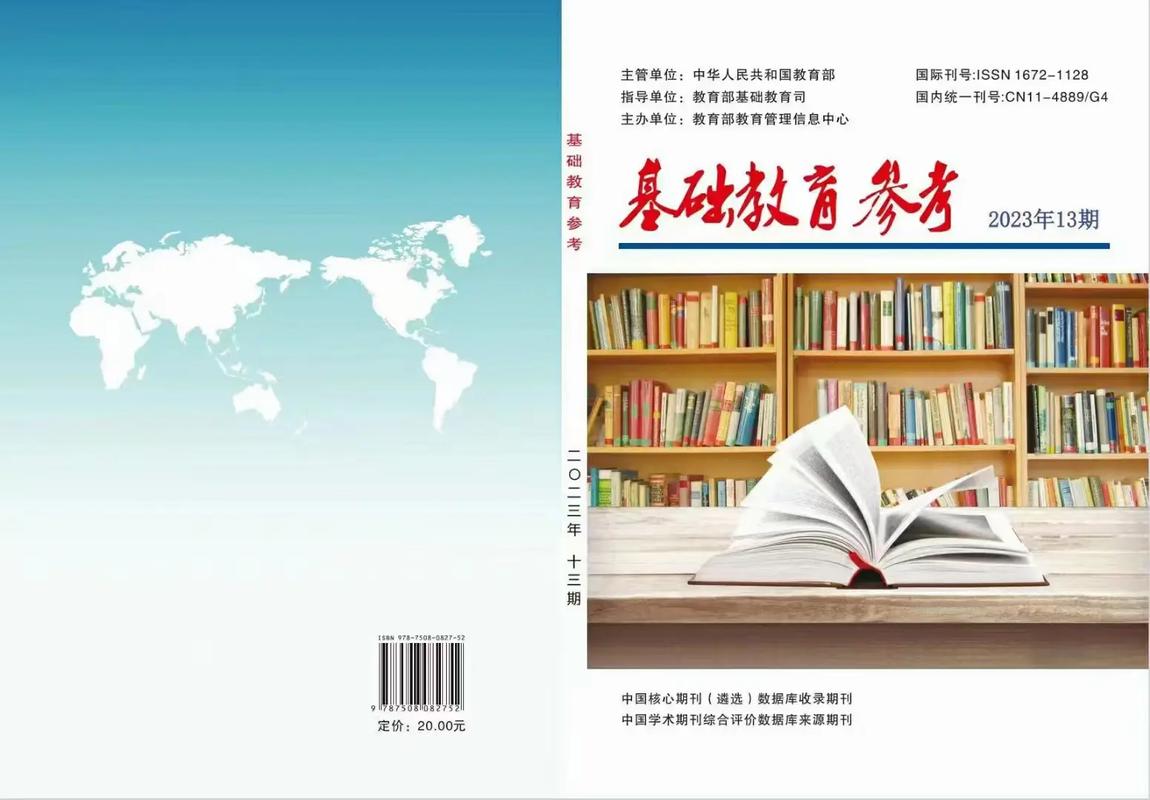 基础教育论坛杂志录用有何诀窍？-图3