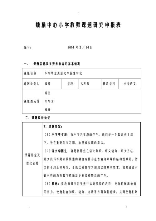 课题研究条件怎么写？关键要素有哪些？-图1