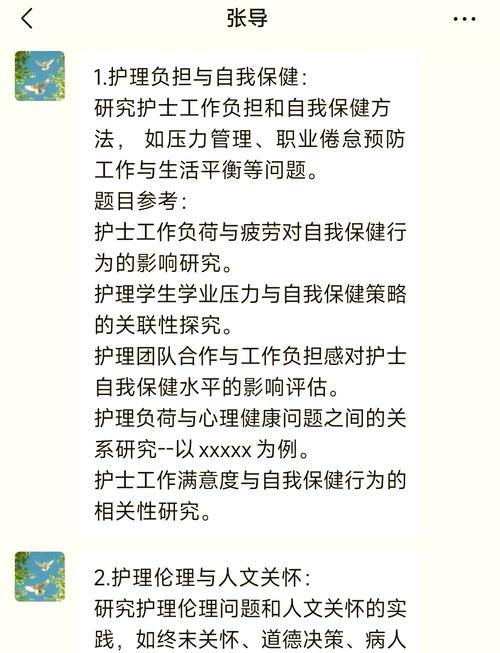护理研究常见类型有哪些？-图2