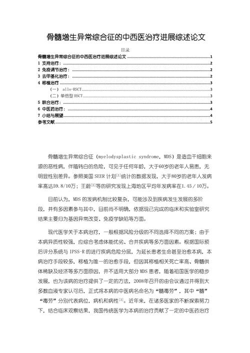 临床研究方法范文有哪些核心要点？-图3