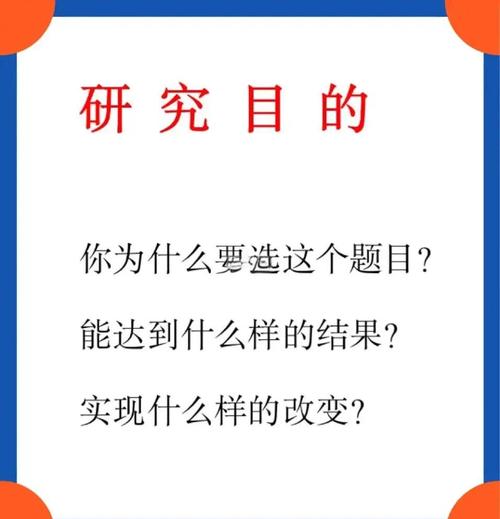 研究背景与研究内容具体指哪些方面？-图2