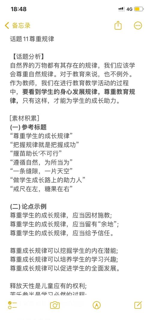 教育如何以尊重为核心赋能学生成长？-图1