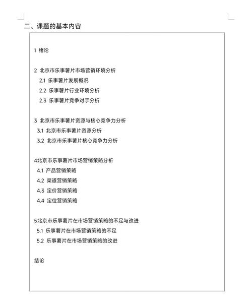 营销研究与策略研究的核心差异是什么？-图1