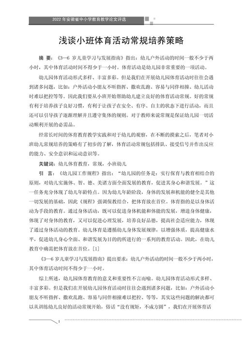 幼儿园项目活动参考文献有哪些？-图1