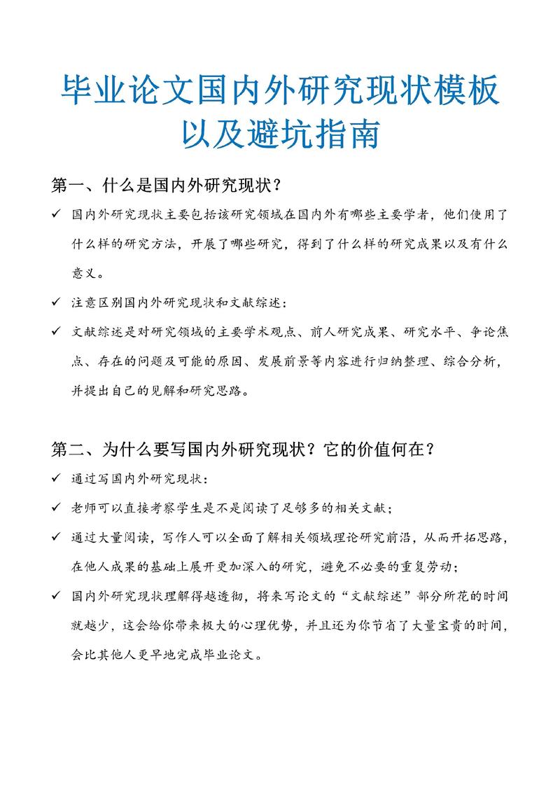 研究假设在论文中如何构建与验证?-图1 研究假设在论文中如何构建与验证?-图1