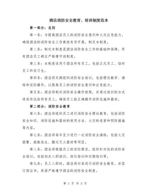 如何提升安全培训教育实效性？-图2