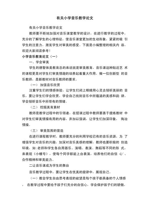 现代音乐教育现状如何？有何挑战与对策？-图3