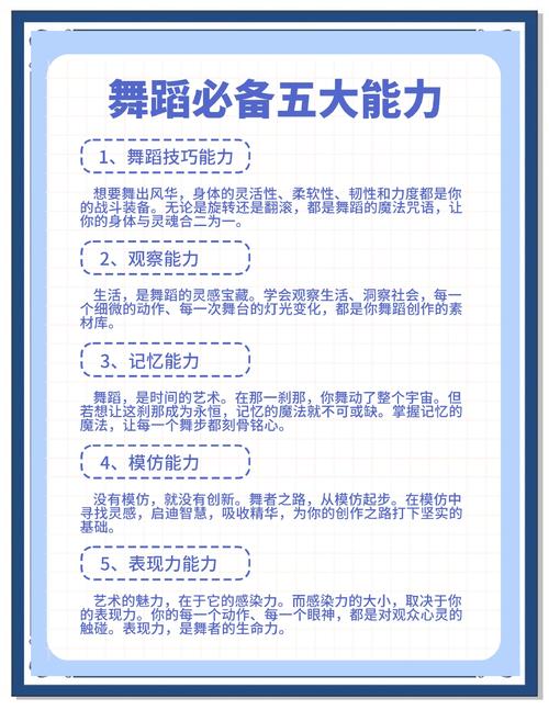 舞蹈艺术与教育如何相辅相成？-图3