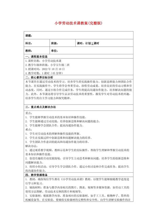 职业教育教案写作指导-图3