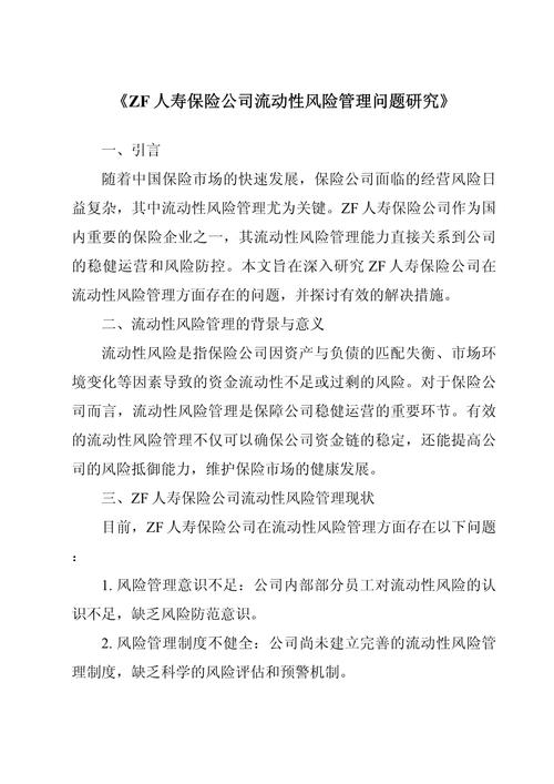 金融危机参考文献有哪些？-图3