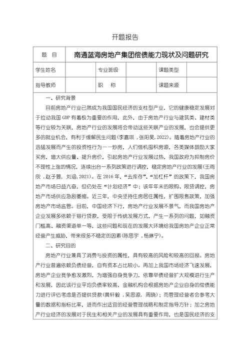 问题研究过程怎么写？关键步骤有哪些？-图3