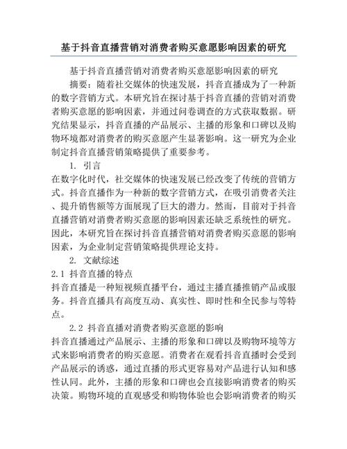 影响研究平行研究有何异同？-图3