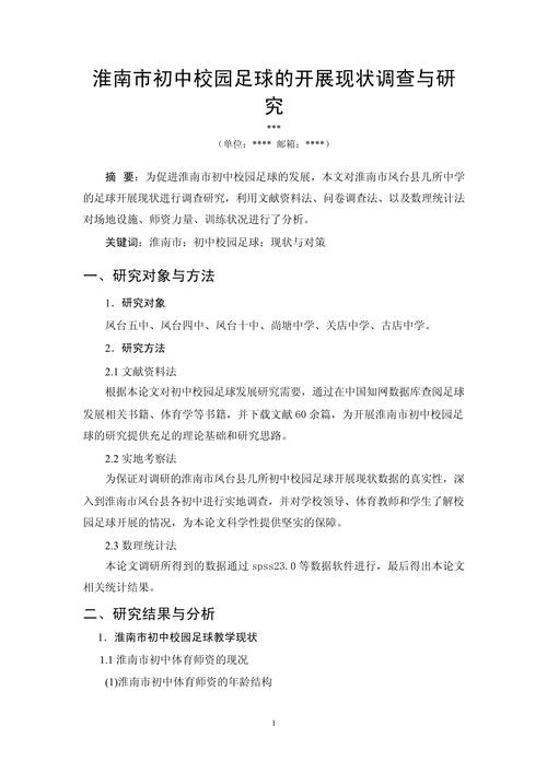 影响研究平行研究有何异同？-图2