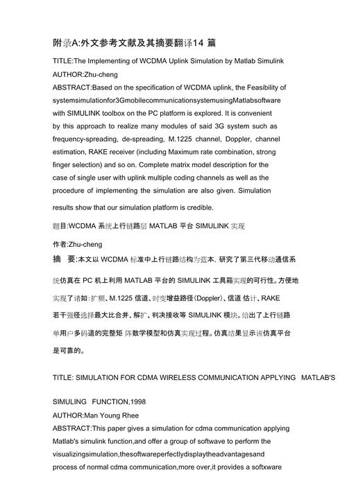 太阳能发电外文参考文献有哪些？-图2