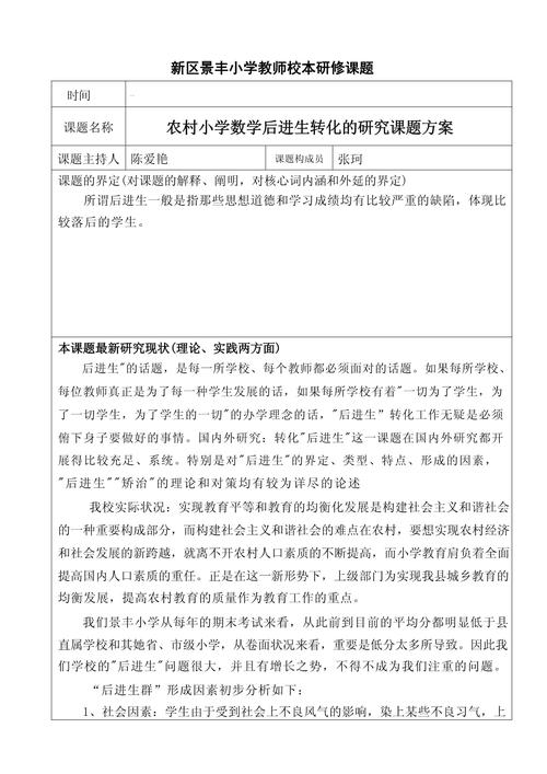 与目标如何界定？-图3