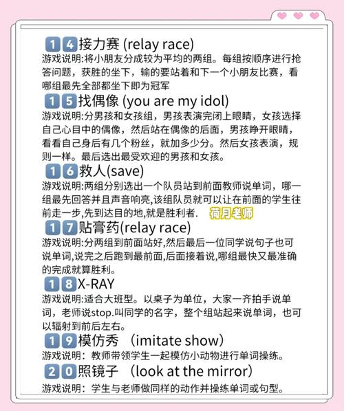 幼儿英语教育活动案例如何有效设计？-图1