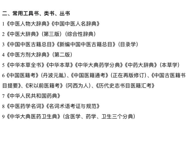 药学毕业论文参考文献如何规范引用？-图3