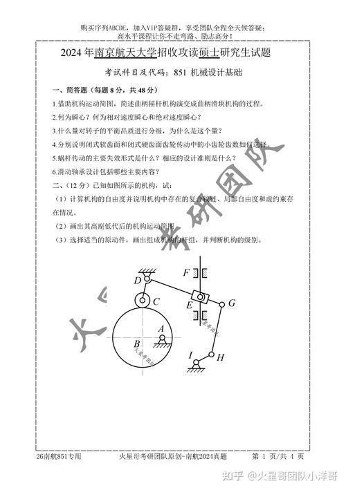机械研究生毕业论文选题方向怎么定？-图1