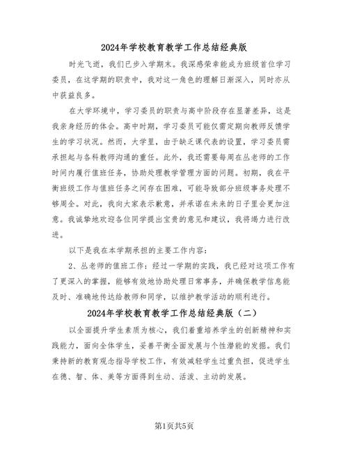 中职机电教育教学总结成效如何？-图2