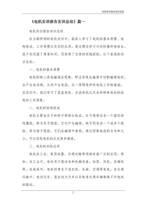 中职机电教育教学总结成效如何？-图1