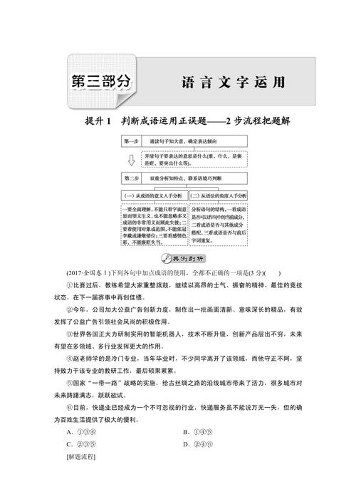 如何设计语言文字教育教学教案？-图1