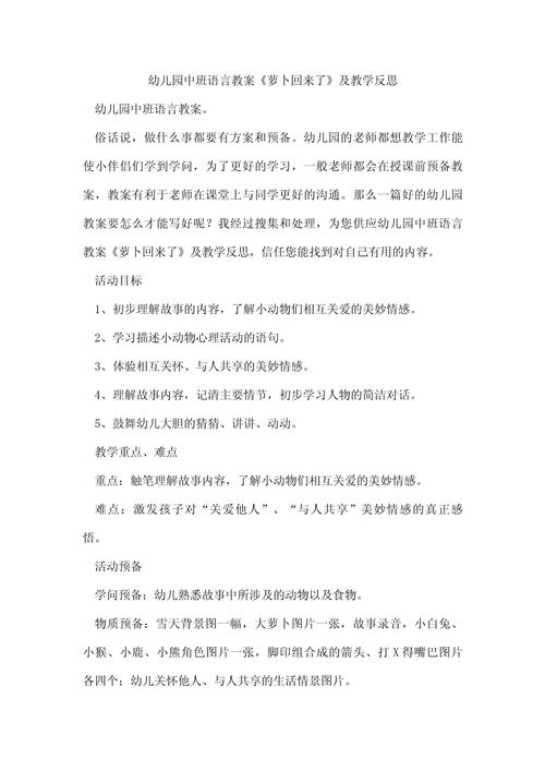 如何设计语言文字教育教学教案？-图3