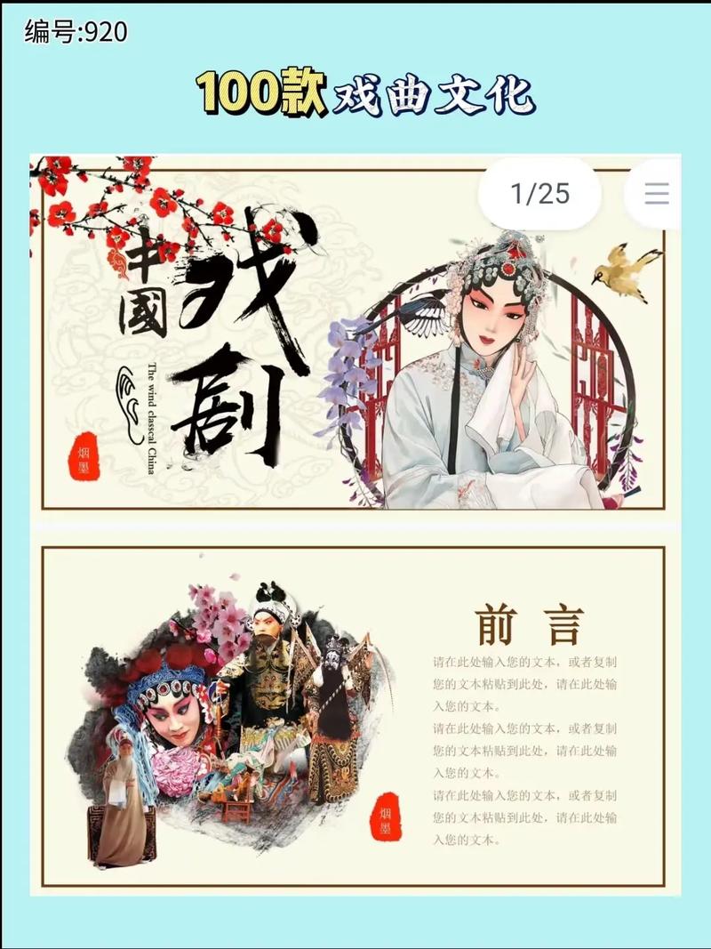 戏曲艺术教育如何有效普及？-图2