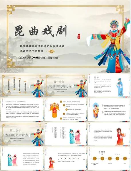 戏曲艺术教育如何有效普及？-图3