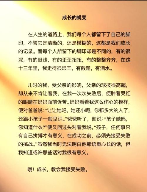 我的成长之路教育论文，成长如何塑造教育认知？-图3