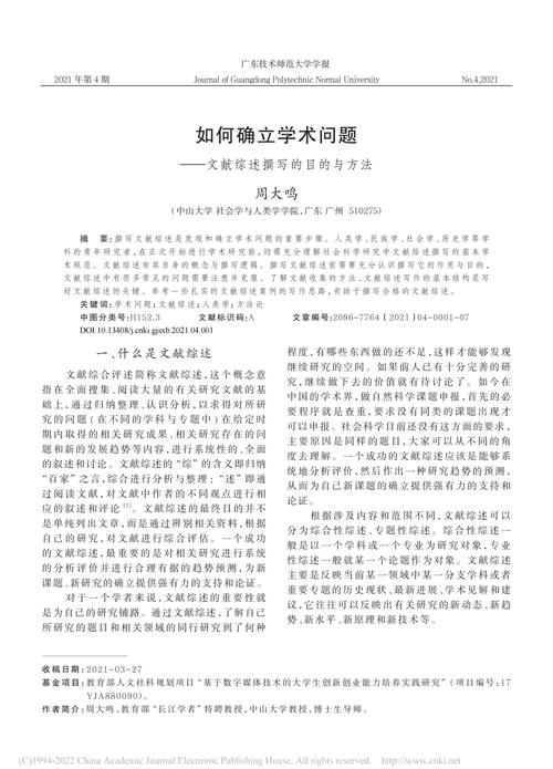 文学创作参考文献如何用才有效？-图3