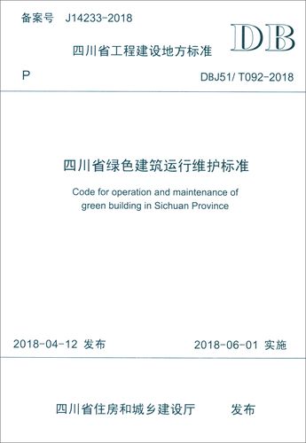 四川建筑科学研究杂志社主要研究什么？-图2