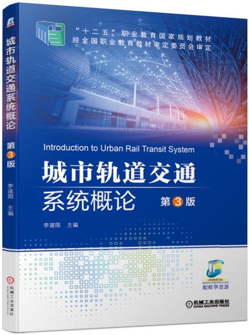 城市轨道交通研究杂志社有何研究新动向？-图2