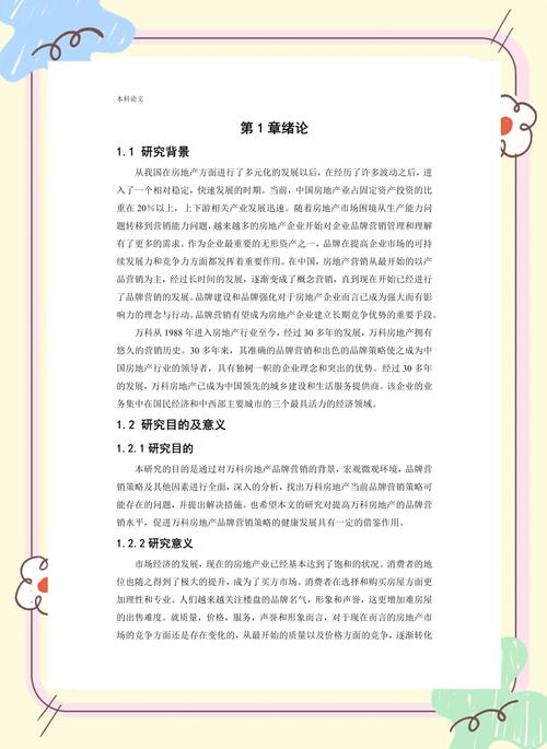 工商管理研究生毕业论文如何选题创新？-图3