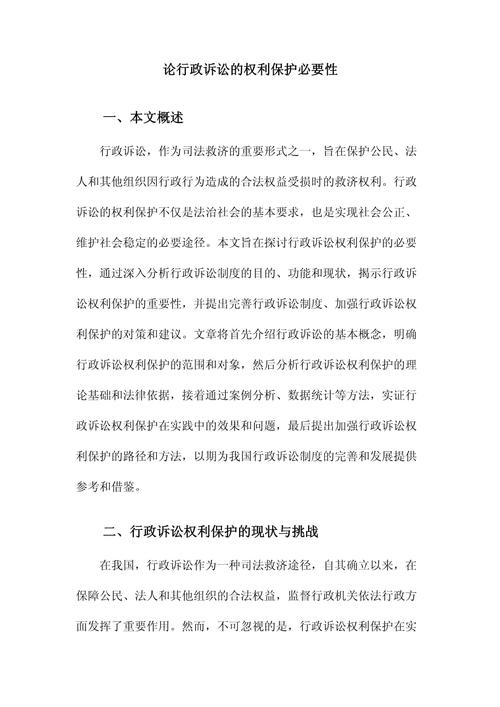 当事人民事诉讼权利边界如何界定？-图1