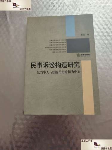 当事人民事诉讼权利边界如何界定？-图2