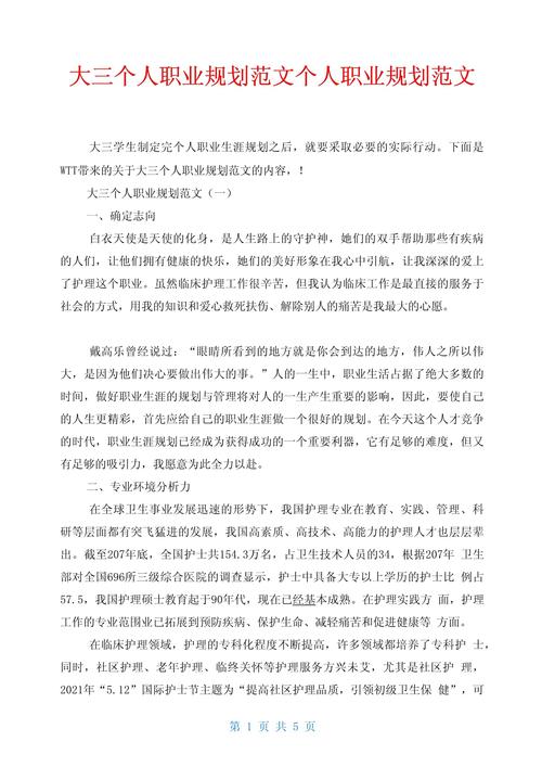 职业素质教育如何有效提升职场竞争力？-图3