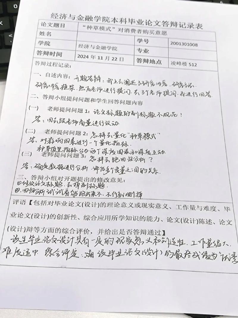 研究生毕业论文答辩自述-图1