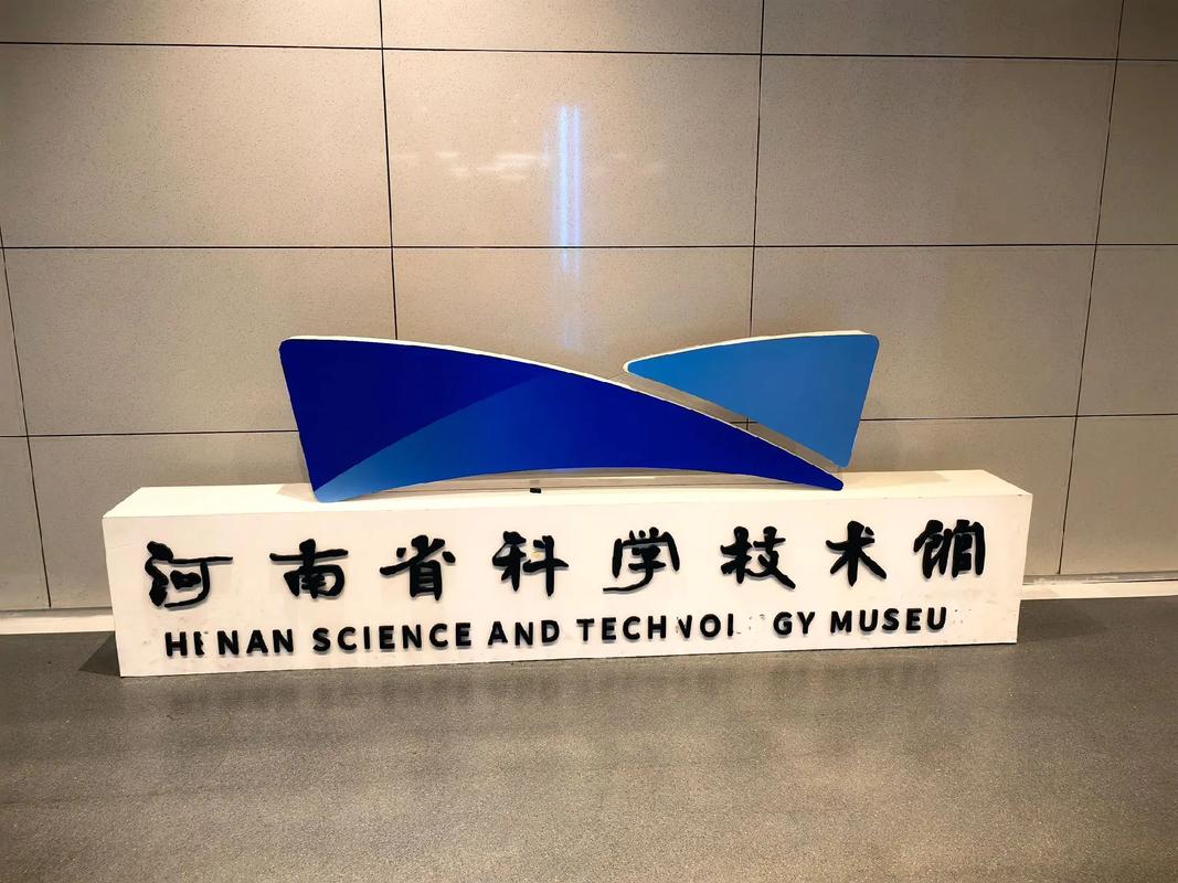 河南省科技期刊研究中心有何核心职能？-图2