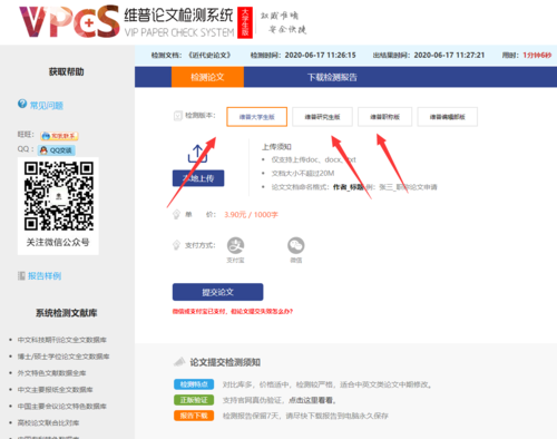 维普查重为何要参考文献？-图1