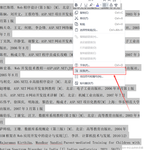 参考文献格式化如何添加？-图3