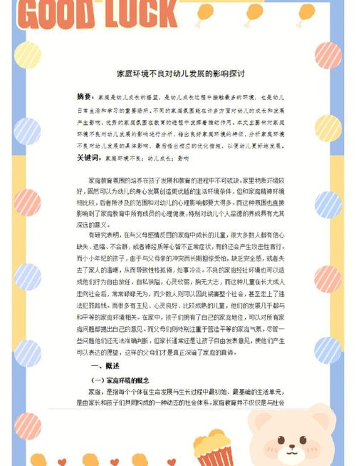 学前教育发展如何突破瓶颈？-图2