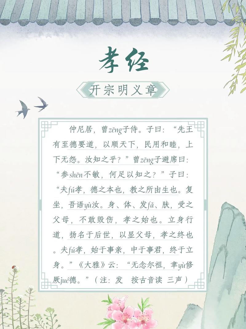 孝敬父母专著有哪些经典参考文献？-图3