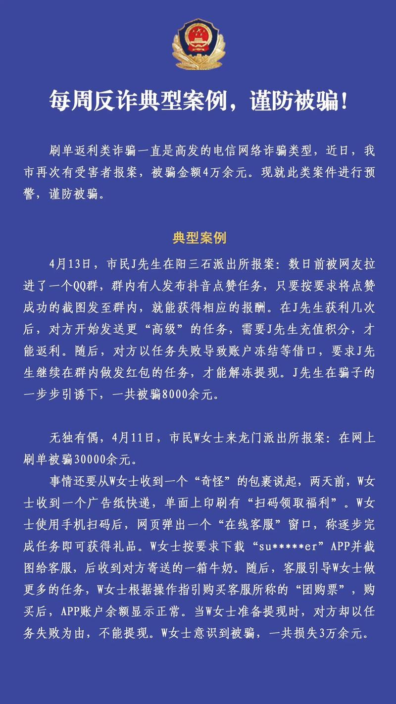 反电信网络诈骗参考文献有哪些？-图1