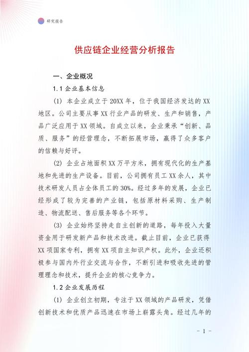 食品供应链管理参考文献-图3